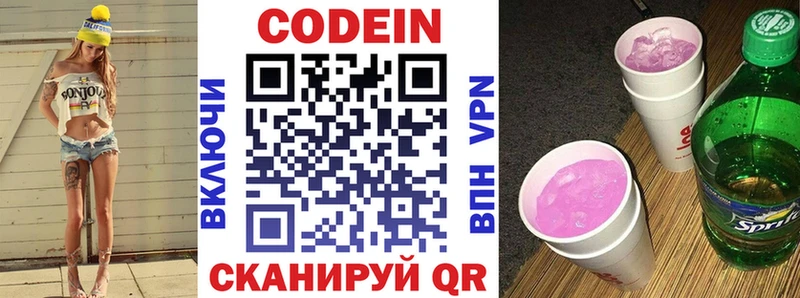 mega   Юрьев-Польский  Кодеиновый сироп Lean Purple Drank 