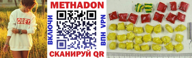 Метадон methadone Юрьев-Польский